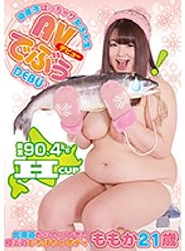 GUN-829 jav