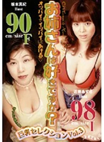 MBD-093 jav