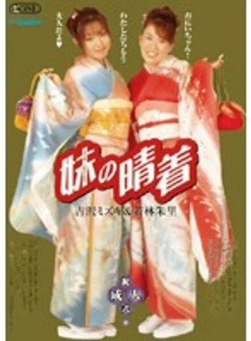 MBD-145 jav