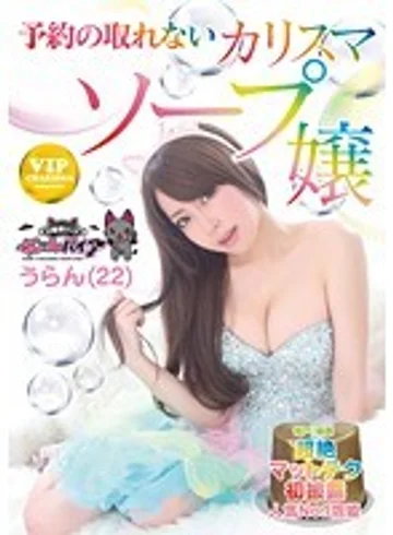 NEO-088 jav