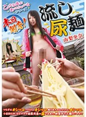 NEO-095 jav