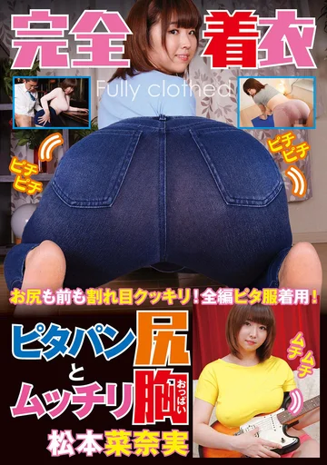 NEO-757 jav