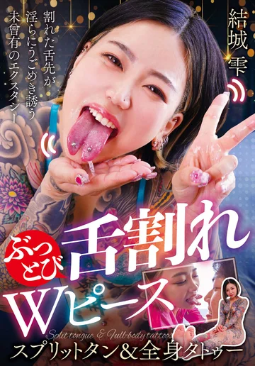 NEO-823 jav