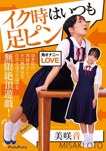 NEO-847 jav