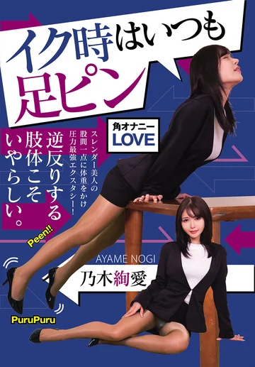 NEO-850 jav