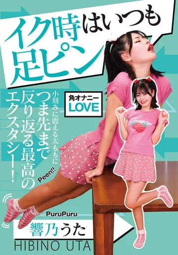 NEO-944 jav