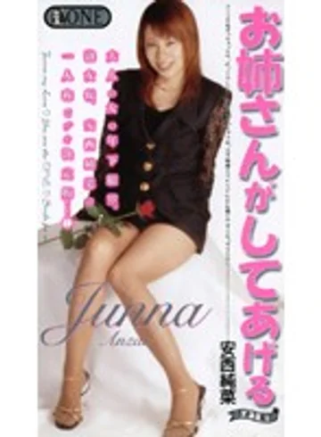 ONE-032 jav