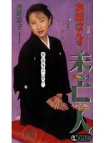 ONE-105 jav