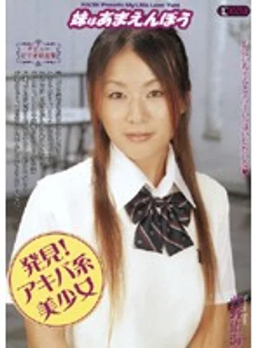 ONED-305 jav