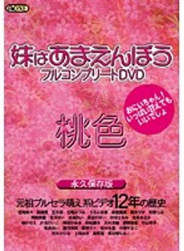 ONED-311 jav