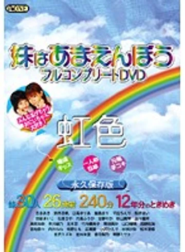 ONED-312 jav