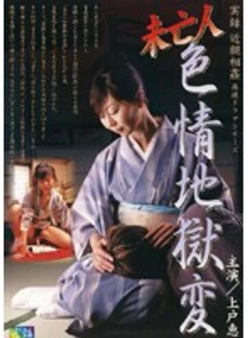 RADD-003 jav