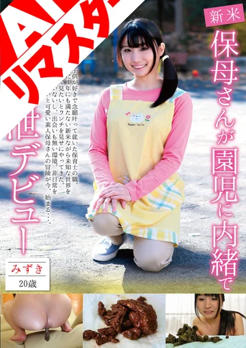 RAI-015 jav