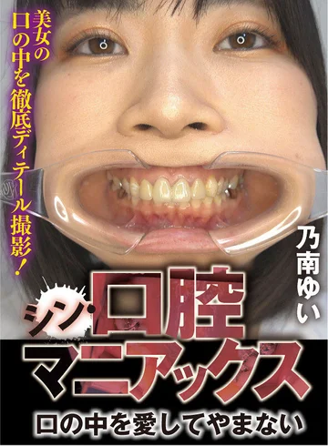 ROP-017 jav
