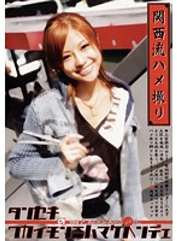 TAN-002 jav
