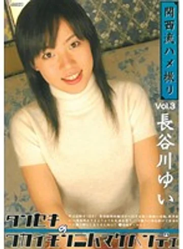 TAN-003 jav