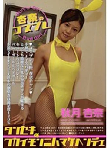 TAN-005 jav