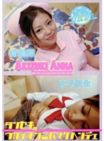 TAN-006 jav