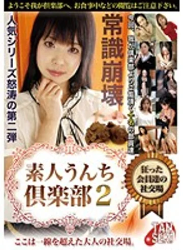 TAN-412 jav