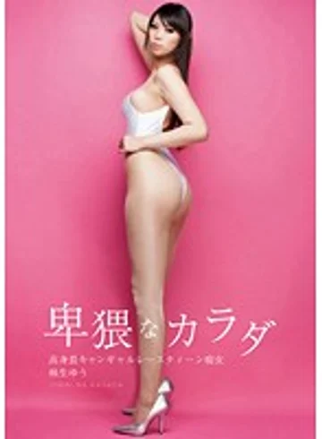 DSOT-011 jav