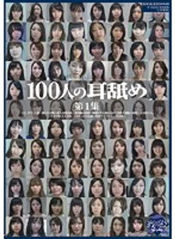 GA-234 jav