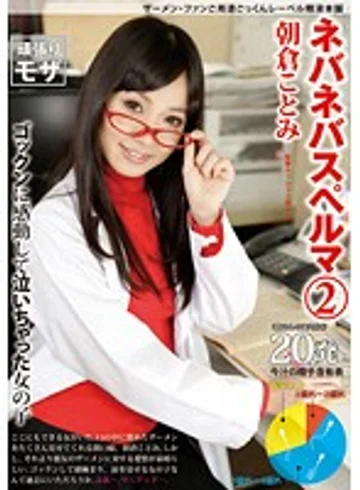 NS-02 jav