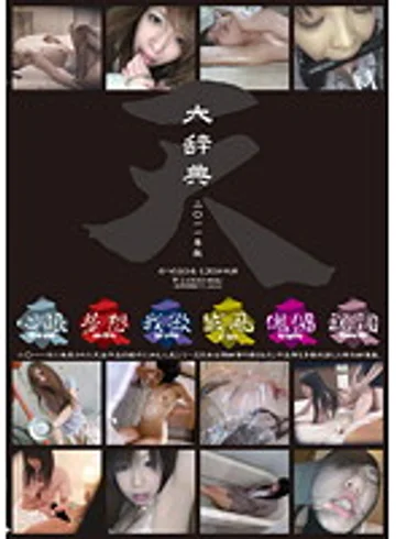 TEN-096 jav