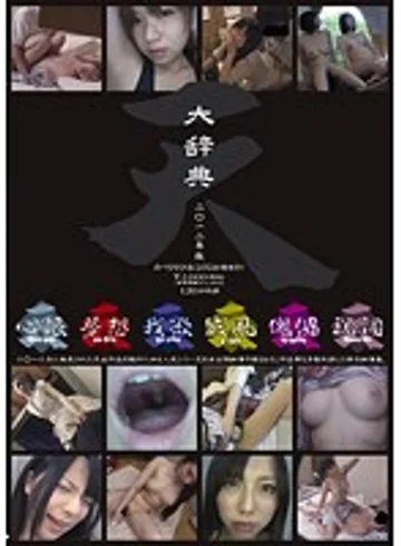 TEN-156 jav