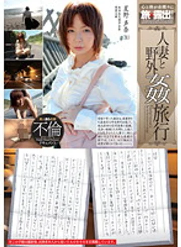 YAG-007 jav