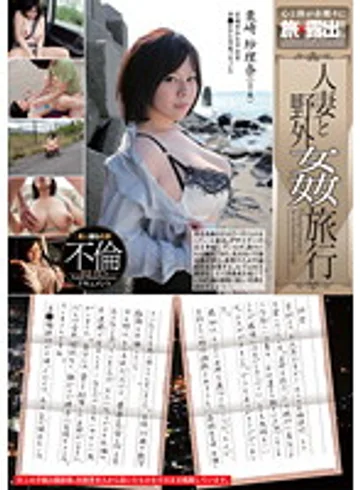 YAG-011 jav