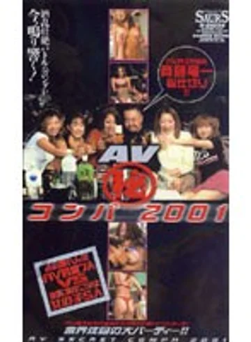 S-01054 jav