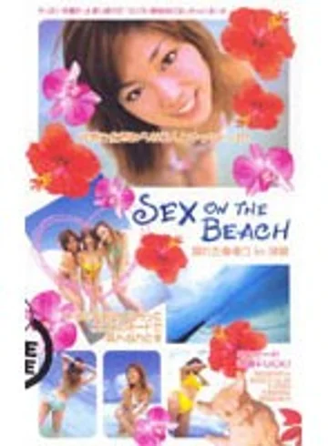 S-02064 jav