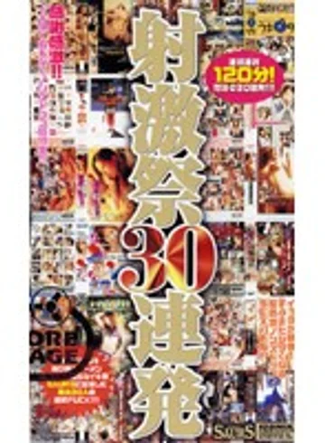 S-03014 jav