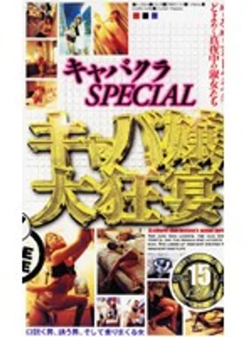 S-03024 jav