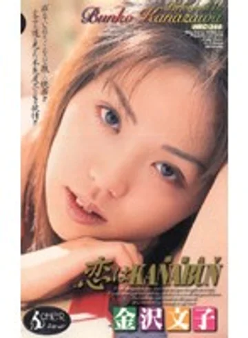 HRC-344 jav