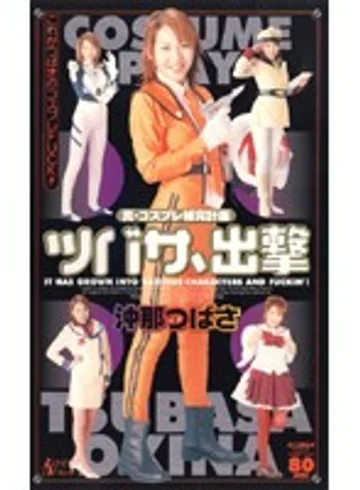 HRC-376 jav