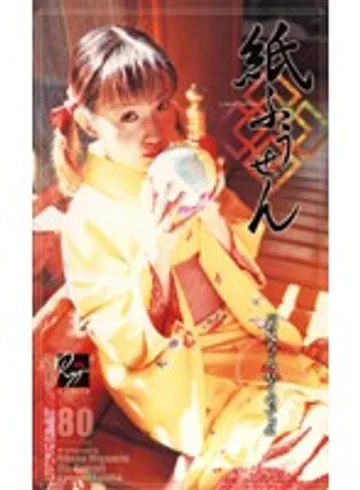 RG-353 jav