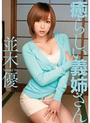 ADZ-287 jav