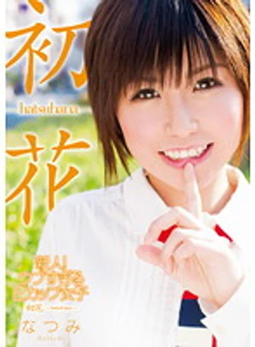 ADZ-289 jav