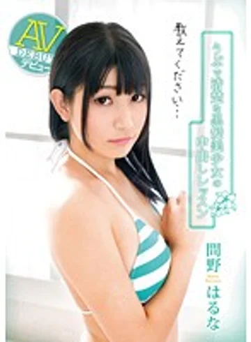ADZ-321 jav