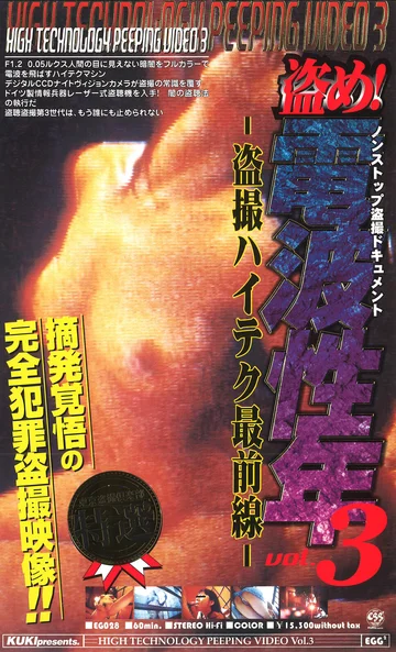 EG-028 jav