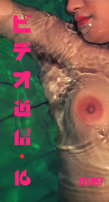 QX-053 jav
