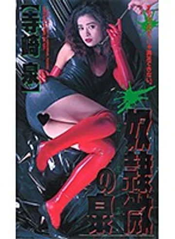 QX-112 jav