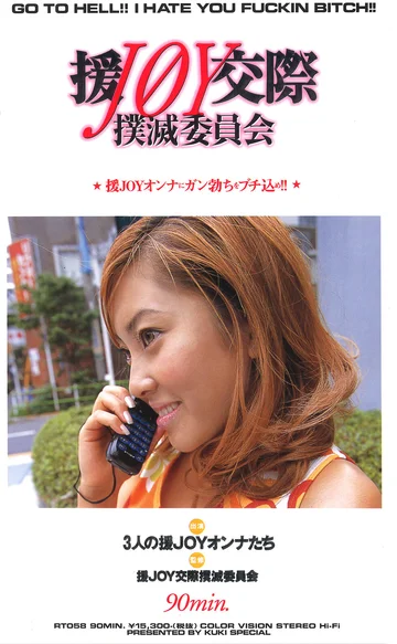 RT-058 jav