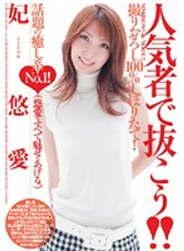 SDS-031 jav