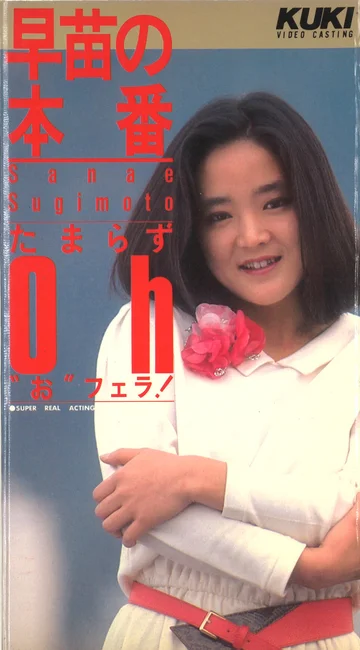 SH-010 jav