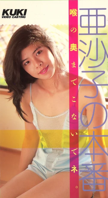 SH-022 jav