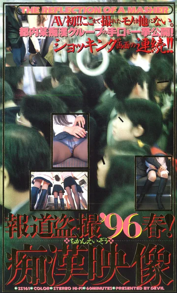 SS-161 jav