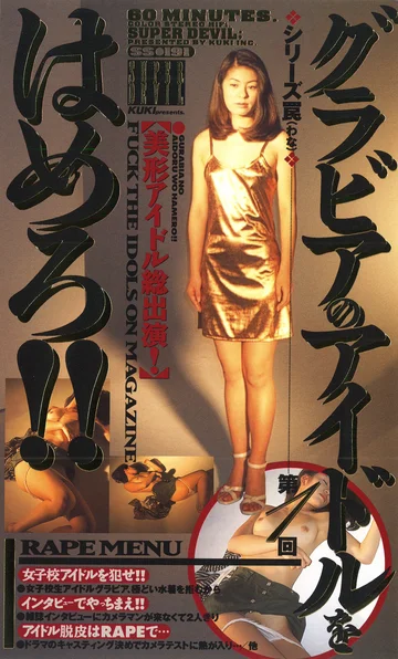 SS-191 jav