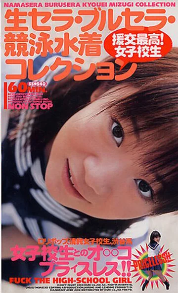 SS-540 jav